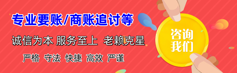泰和清债公司